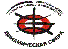 Логотип Динамическая сфера